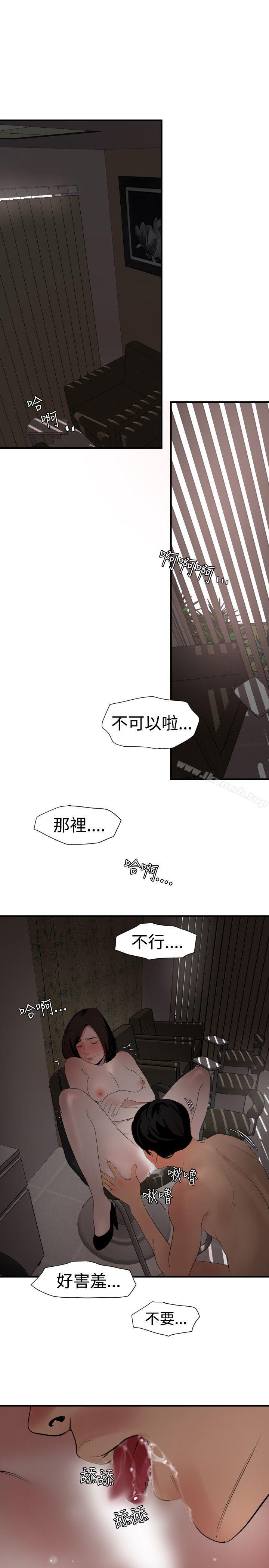 韩国漫画欲求王（无删减）韩漫_欲求王（无删减）-第31话在线免费阅读-韩国漫画-第17张图片