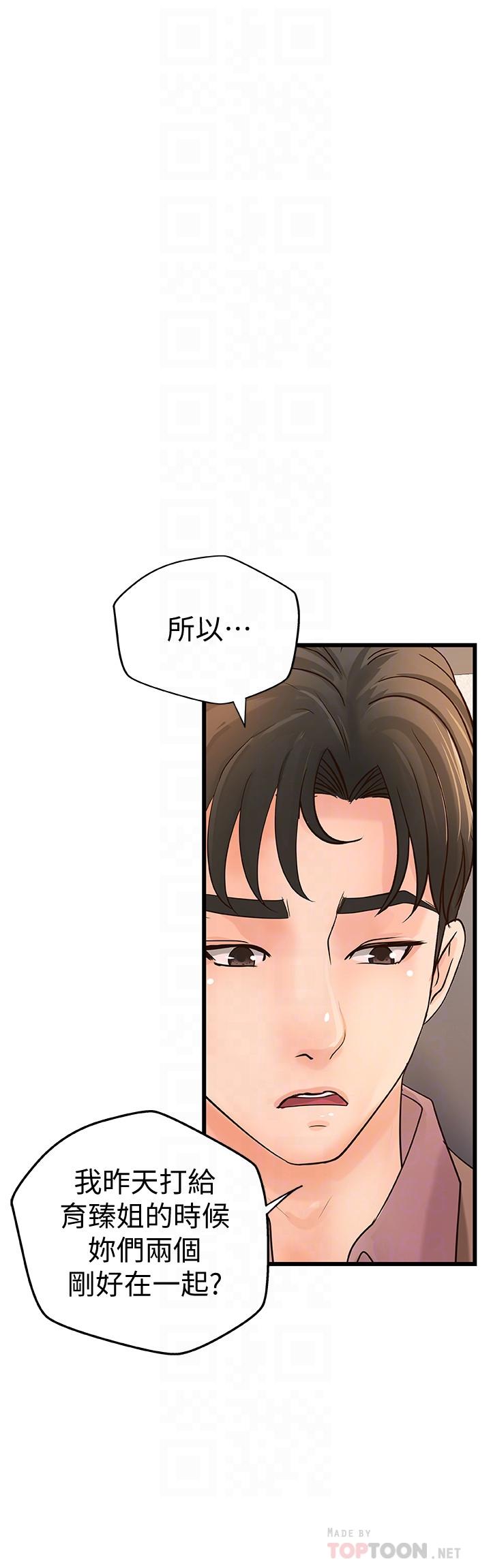 韩国漫画御姐的实战教学韩漫_御姐的实战教学-第21话--姐.在摸我的老二！在线免费阅读-韩国漫画-第4张图片