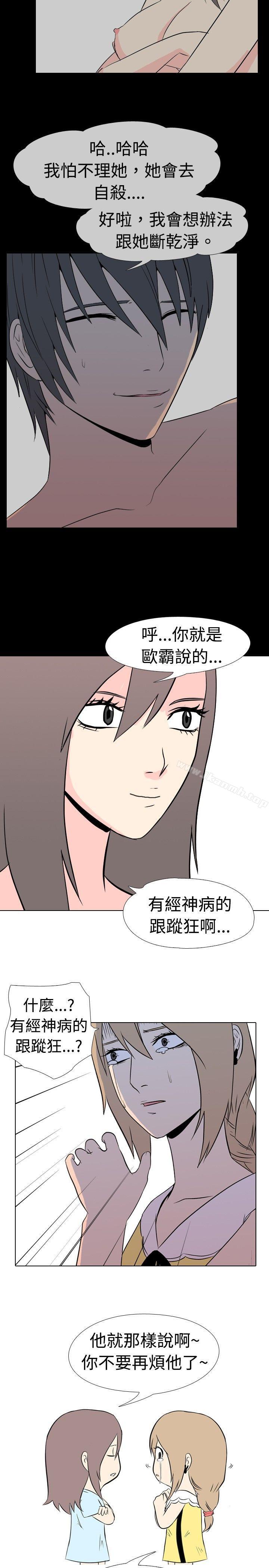 韩国漫画垃圾男(完结)韩漫_垃圾男(完结)-第41话在线免费阅读-韩国漫画-第7张图片