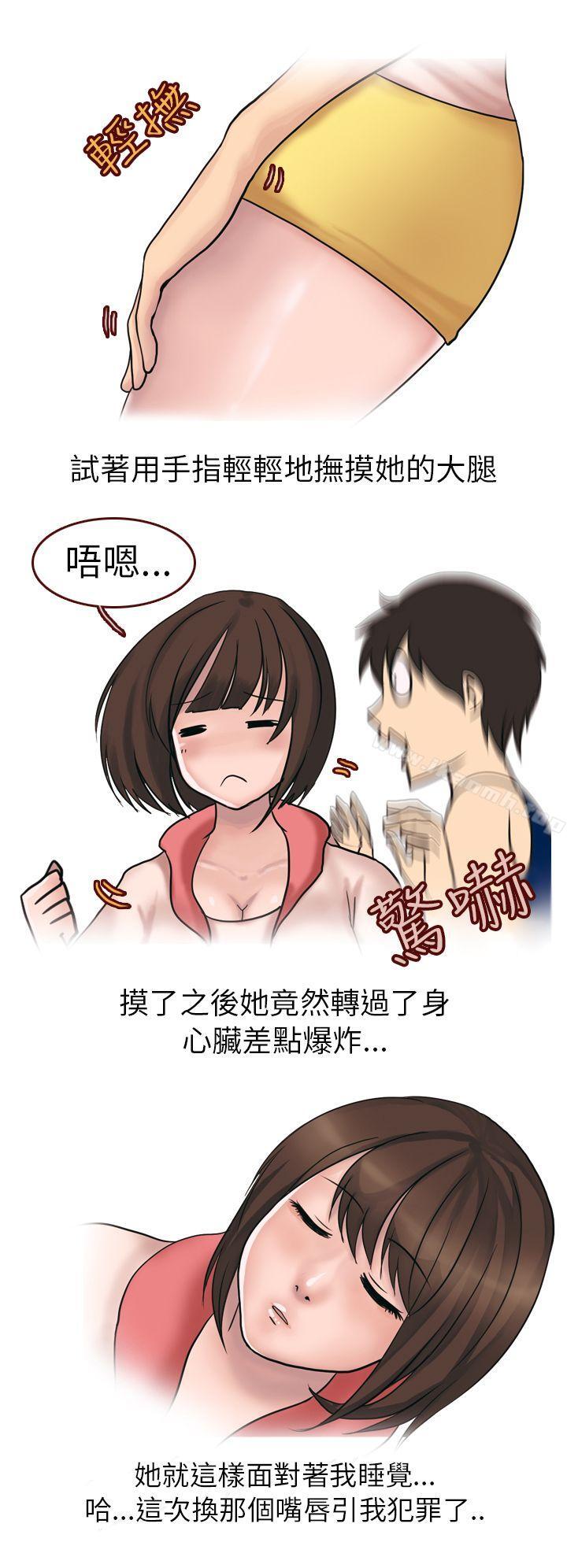 韩国漫画秘密Story第二季韩漫_秘密Story第二季-与体大女生的恋爱(下)在线免费阅读-韩国漫画-第4张图片