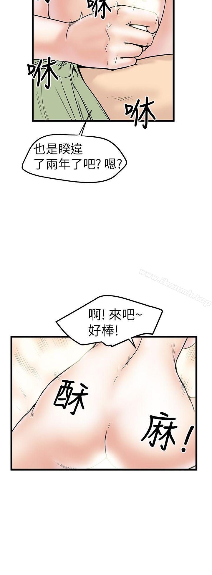 韩国漫画想像狂热(完结)韩漫_想像狂热(完结)-第8话在线免费阅读-韩国漫画-第10张图片