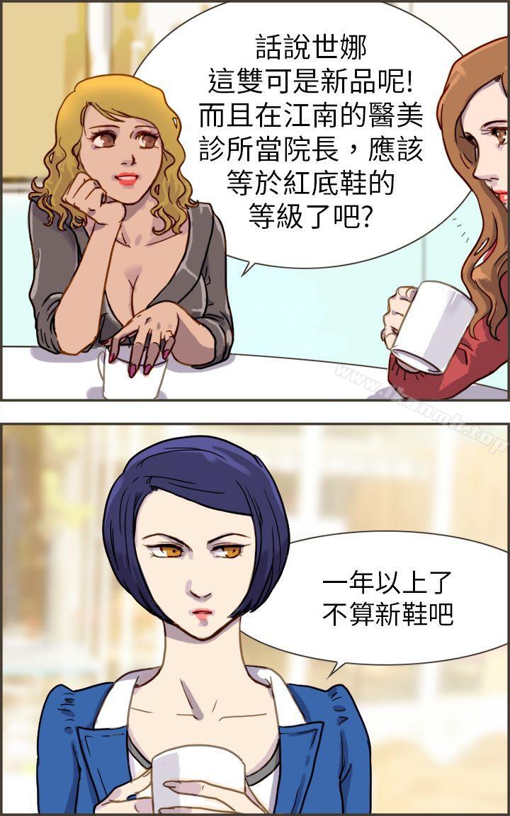 韩国漫画坏女人报告书(完结)韩漫_坏女人报告书(完结)-第1话在线免费阅读-韩国漫画-第32张图片