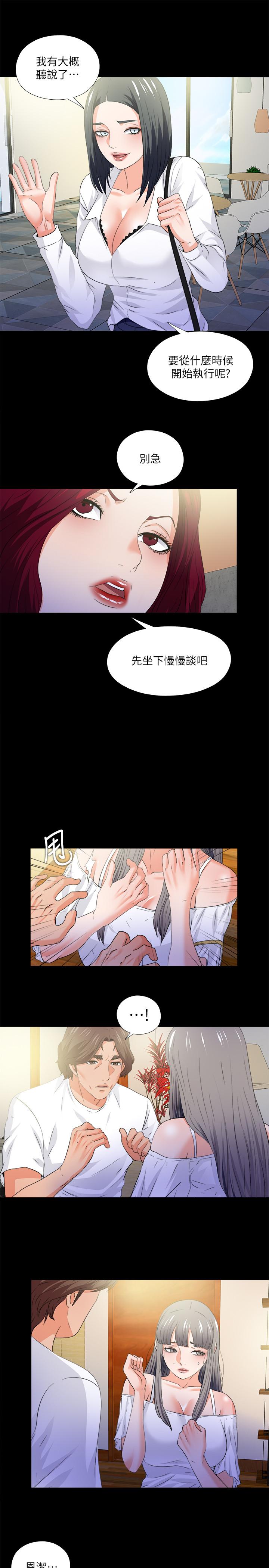 韩国漫画爱徒韩漫_爱徒-第51话-告诉我你究竟喜不喜欢我在线免费阅读-韩国漫画-第13张图片