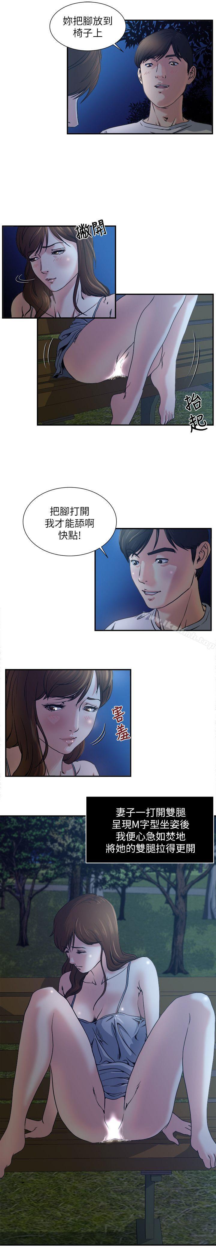 韩国漫画瘾私韩漫_瘾私-第2话-在公园的刺激PLAY在线免费阅读-韩国漫画-第4张图片