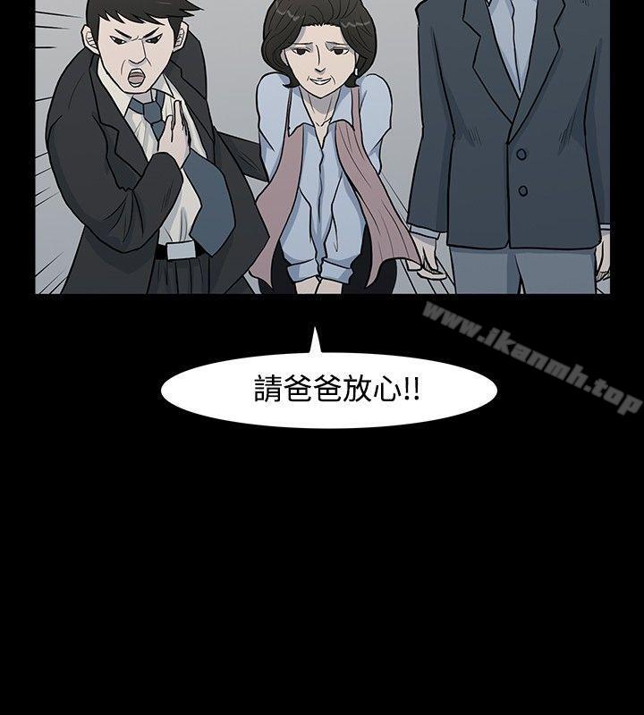 韩国漫画高跟鞋韩漫_高跟鞋-第6话在线免费阅读-韩国漫画-第2张图片