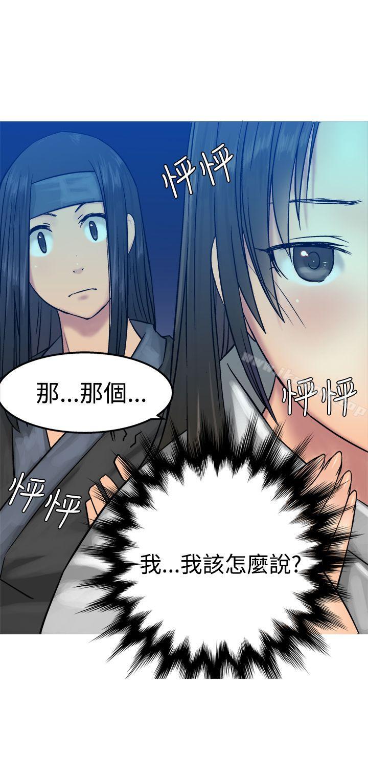 韩国漫画望月仙女传说韩漫_望月仙女传说-第12话在线免费阅读-韩国漫画-第16张图片