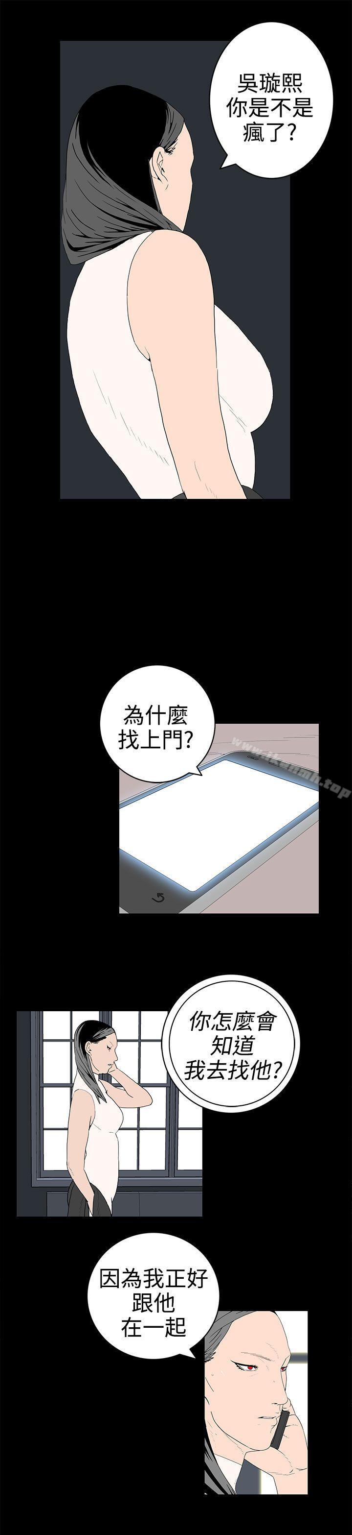 韩国漫画离婚男女(完结)韩漫_离婚男女(完结)-第47话在线免费阅读-韩国漫画-第9张图片