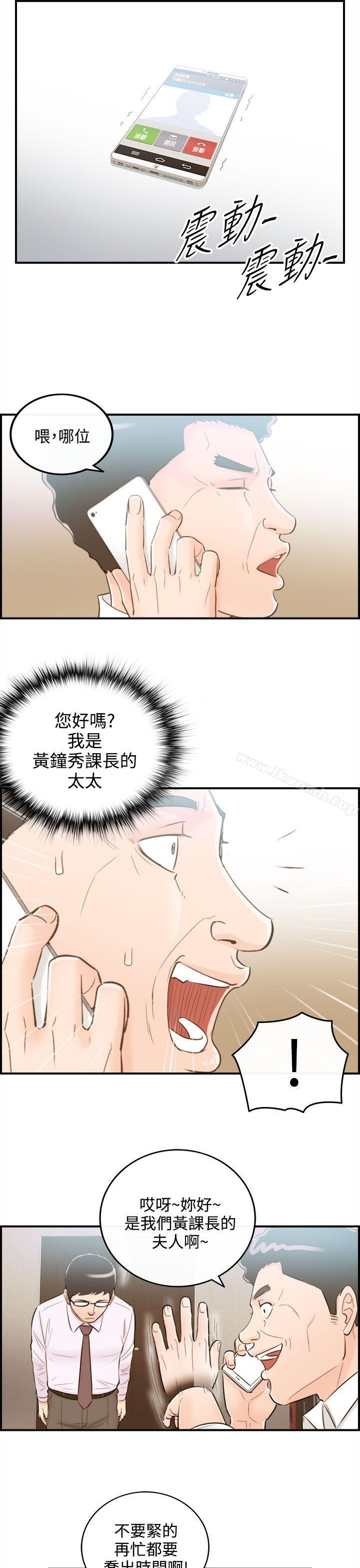 韩国漫画离婚报告书韩漫_离婚报告书-第37话-老婆的秘密协助(5)在线免费阅读-韩国漫画-第23张图片