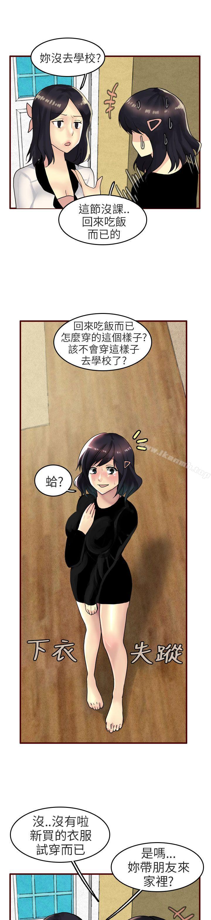 韩国漫画秘密Story第二季韩漫_秘密Story第二季-女友家(下)在线免费阅读-韩国漫画-第4张图片