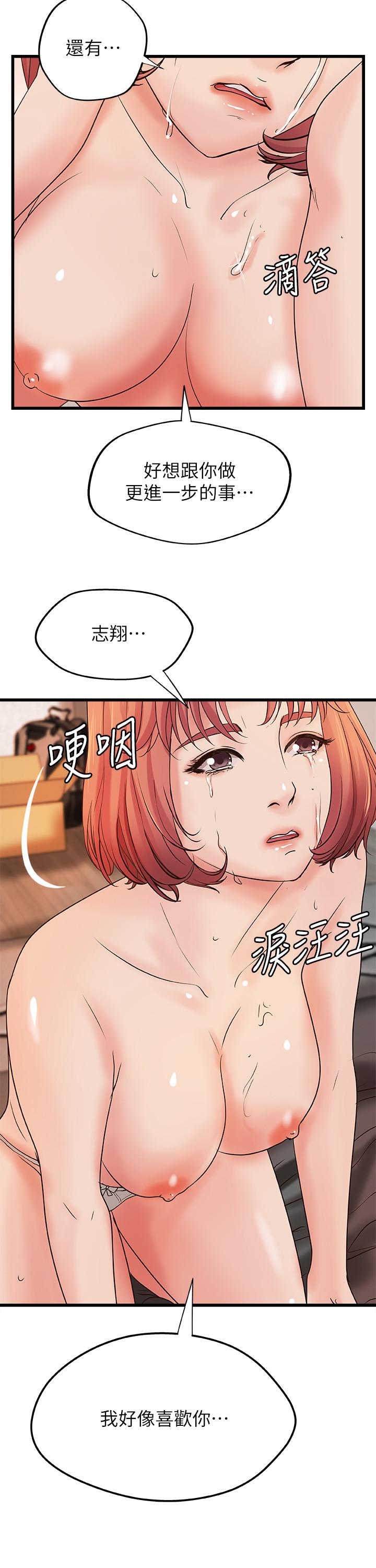 韩国漫画御姐的实战教学韩漫_御姐的实战教学-第34话-火热的告白与初夜在线免费阅读-韩国漫画-第22张图片