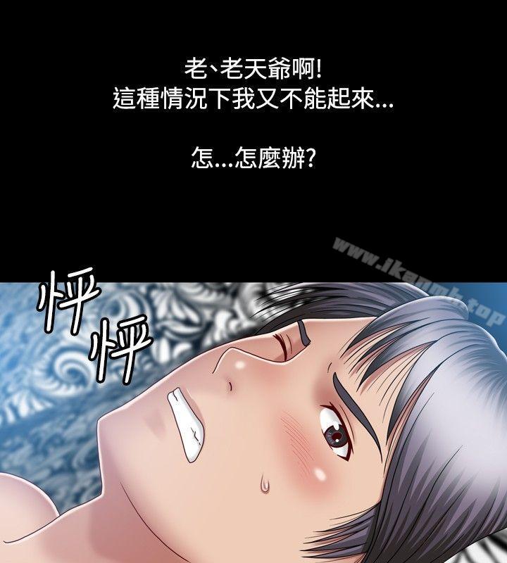 韩国漫画关系韩漫_关系-第9话在线免费阅读-韩国漫画-第2张图片