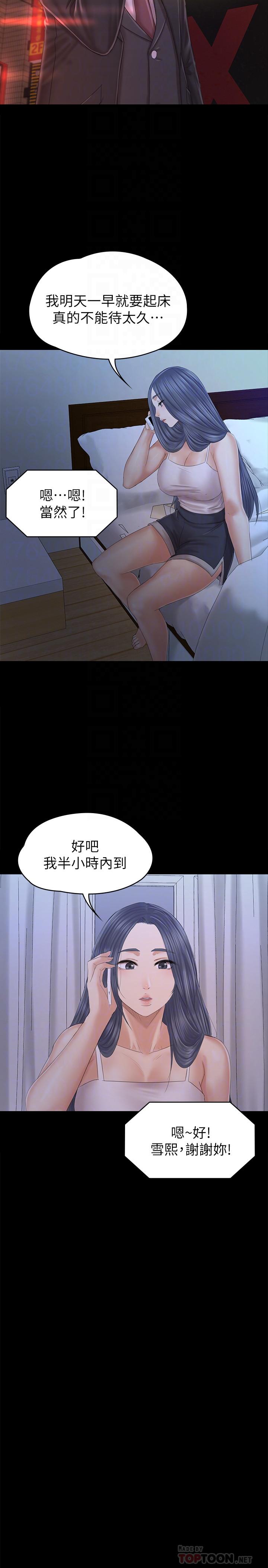 韩国漫画KTV情人韩漫_KTV情人-第97话-雪熙再度来到KTV在线免费阅读-韩国漫画-第16张图片