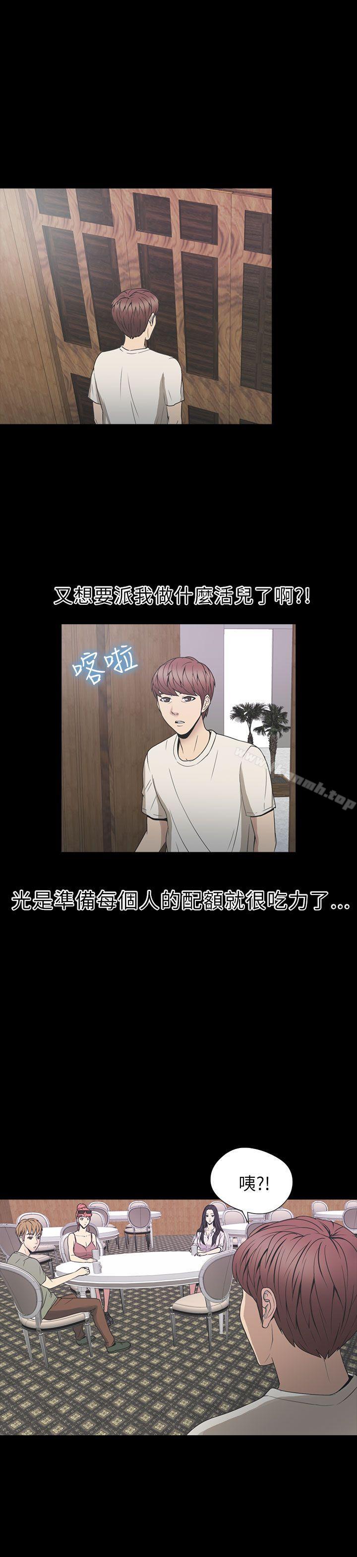 韩国漫画神秘贝壳岛韩漫_神秘贝壳岛-第2季-第1话在线免费阅读-韩国漫画-第21张图片