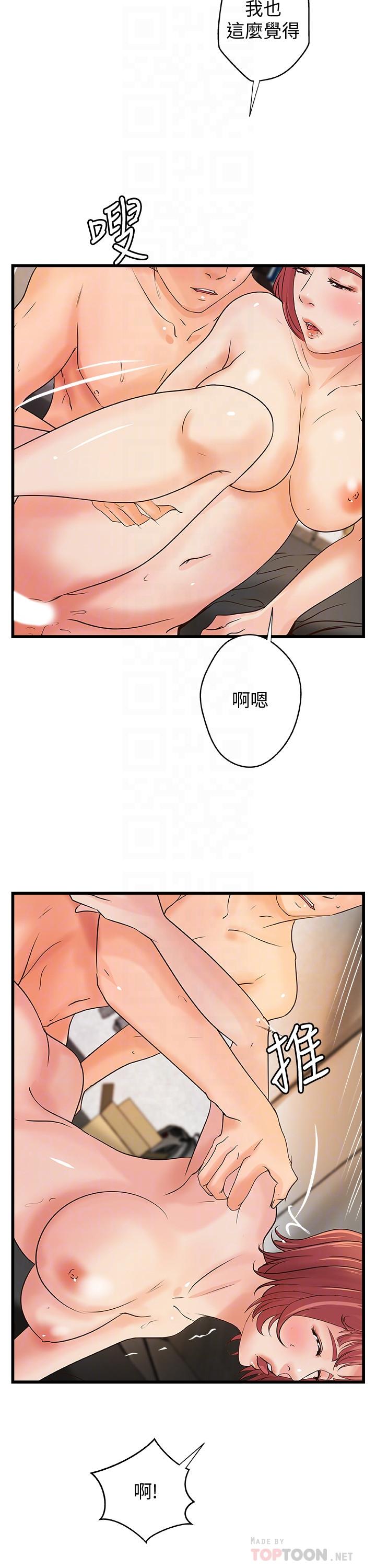 韩国漫画御姐的实战教学韩漫_御姐的实战教学-第36话-我想再跟你多待一天在线免费阅读-韩国漫画-第16张图片