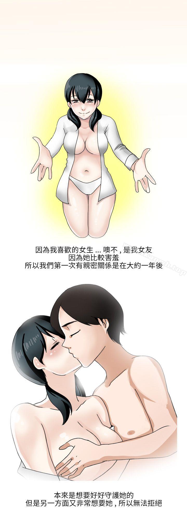 韩国漫画秘密Story第二季韩漫_秘密Story第二季-和清纯女的恋爱(下)在线免费阅读-韩国漫画-第8张图片