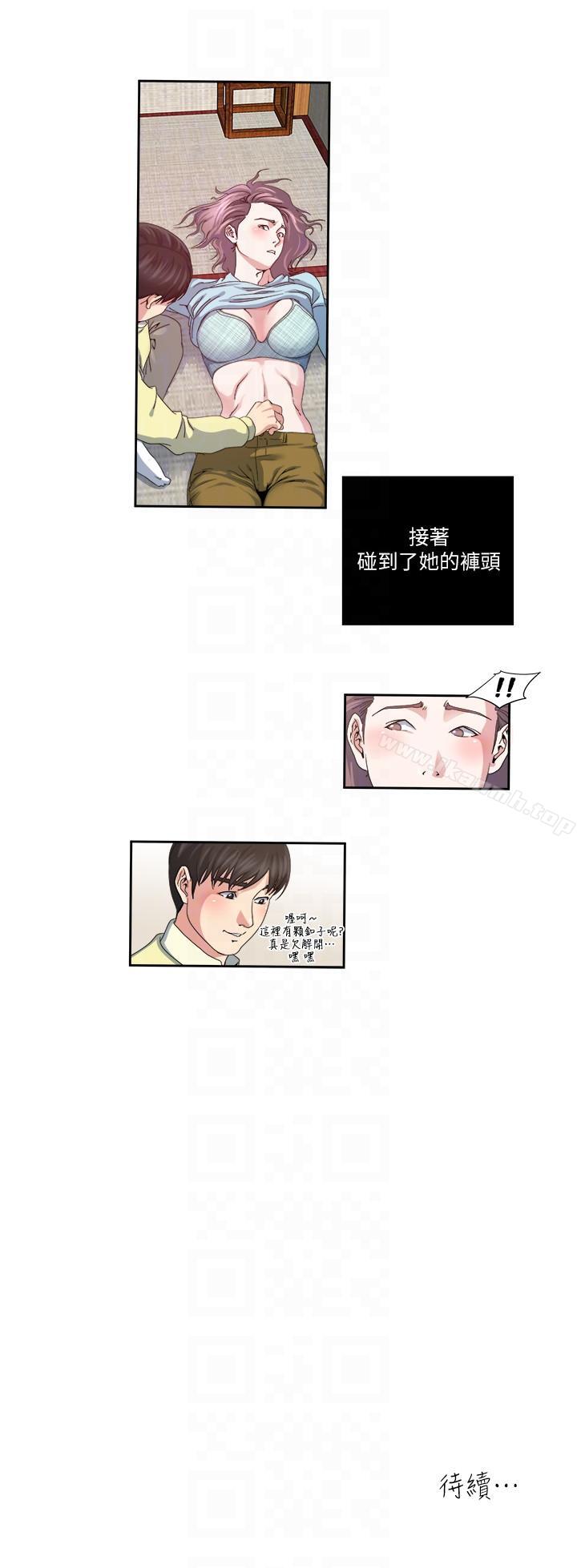 韩国漫画瘾私韩漫_瘾私-第23话-认识，从摸胸开始在线免费阅读-韩国漫画-第13张图片