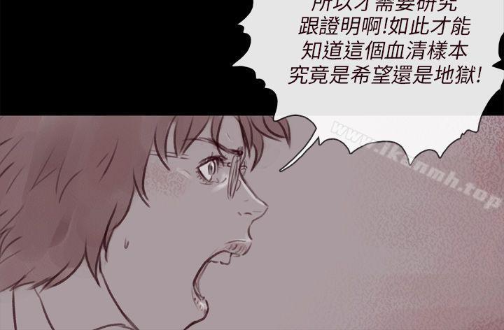 韩国漫画残存韩漫_残存-幽灵-第14话在线免费阅读-韩国漫画-第12张图片