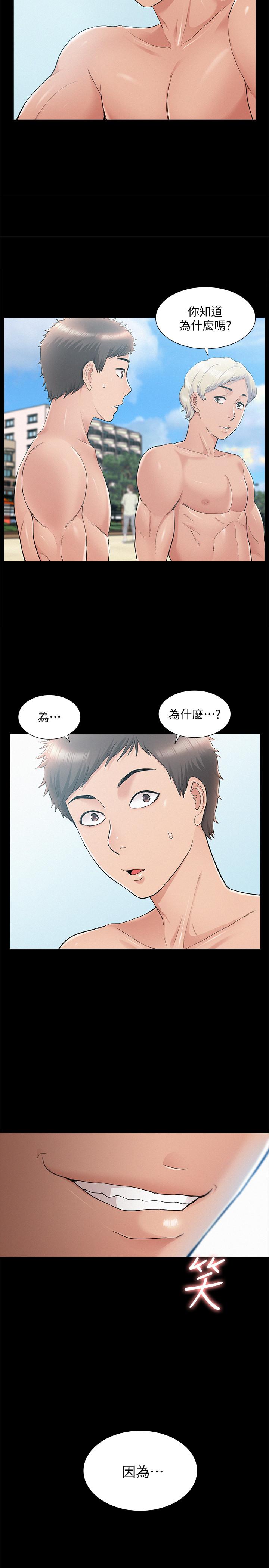 韩国漫画难言之隐韩漫_难言之隐-第29话-又廷，我喜欢你在线免费阅读-韩国漫画-第2张图片