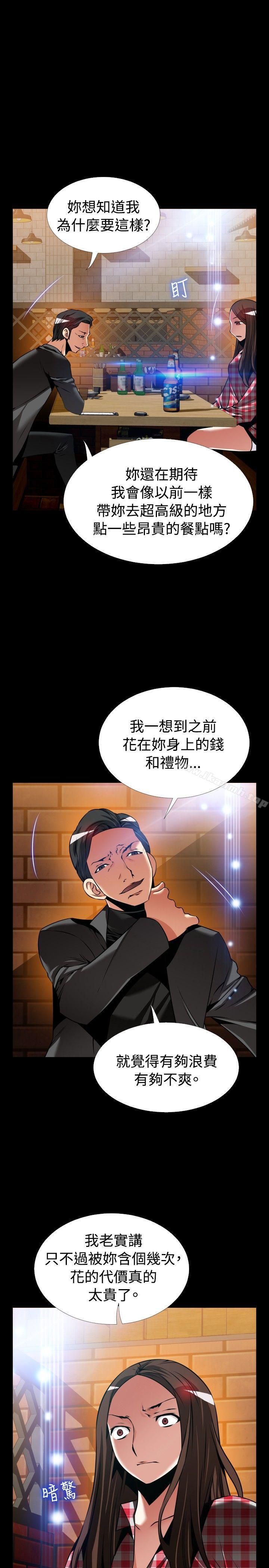 韩国漫画恋爱辅助器韩漫_恋爱辅助器-外传-第9话在线免费阅读-韩国漫画-第12张图片