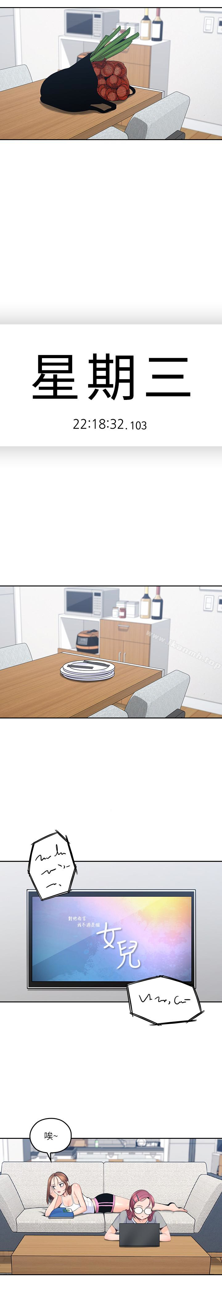 韩国漫画亲爱的大叔韩漫_亲爱的大叔-第9话-大叔帮我擦干身体吧在线免费阅读-韩国漫画-第1张图片