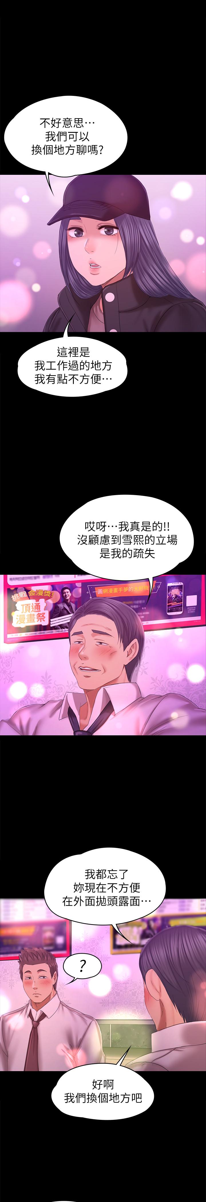 韩国漫画KTV情人韩漫_KTV情人-第98话-我要杀了你！在线免费阅读-韩国漫画-第1张图片