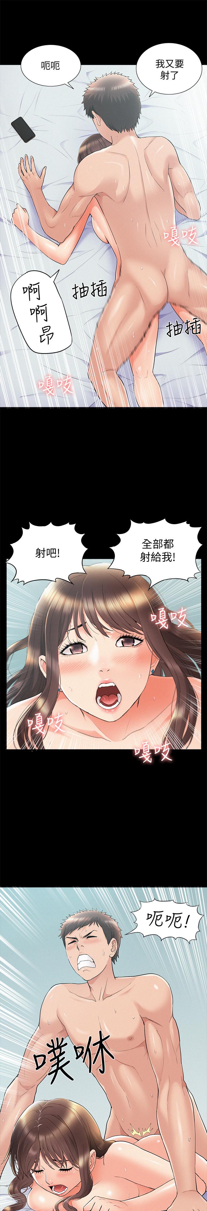 韩国漫画难言之隐韩漫_难言之隐-第36话-我可以做一整天在线免费阅读-韩国漫画-第34张图片