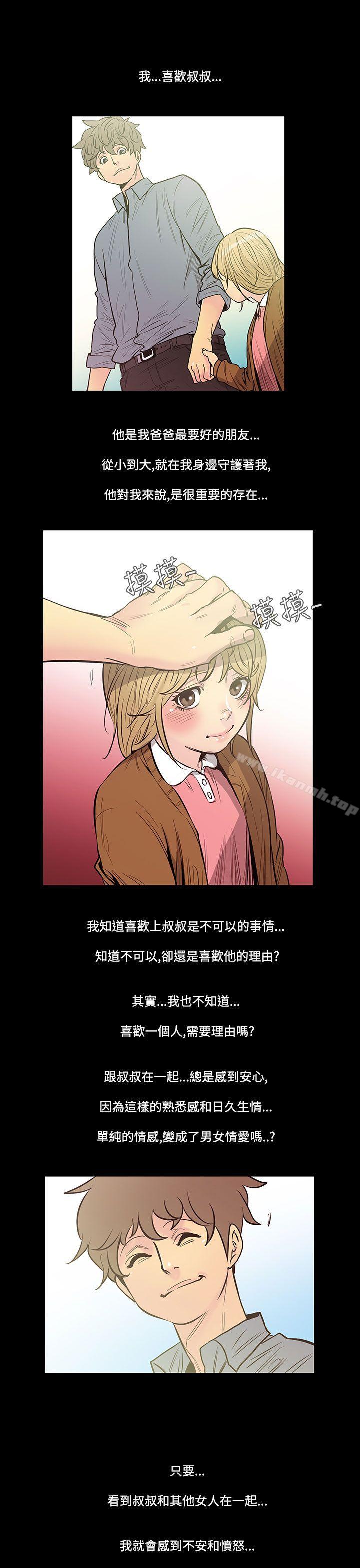 韩国漫画无法停止的甜蜜关系韩漫_无法停止的甜蜜关系-第42话-朋友的女儿4在线免费阅读-韩国漫画-第4张图片