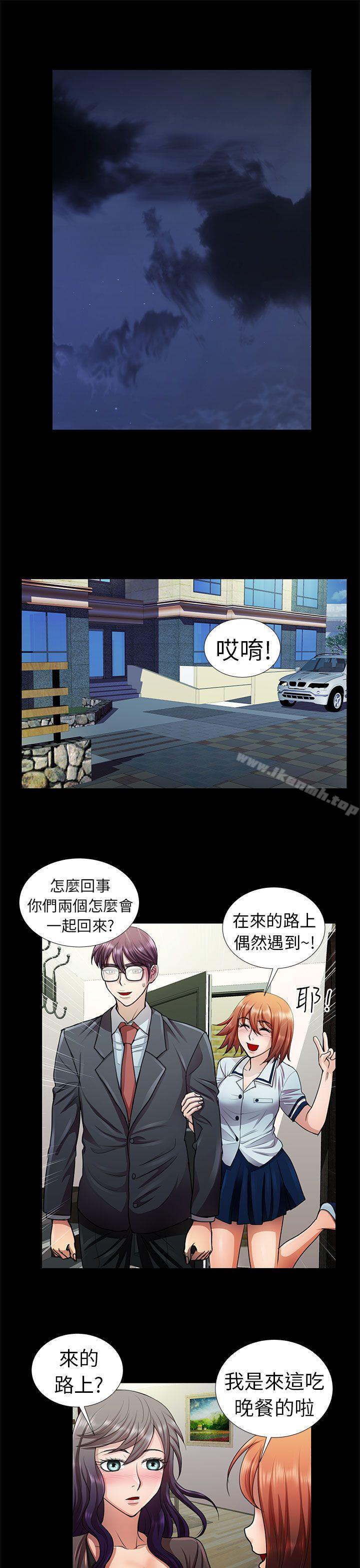 韩国漫画危险的女人韩漫_危险的女人-第7话在线免费阅读-韩国漫画-第13张图片