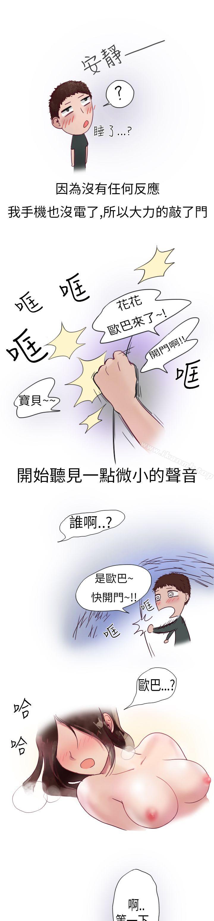 韩国漫画秘密Story第二季韩漫_秘密Story第二季-模特儿女友(上)在线免费阅读-韩国漫画-第7张图片