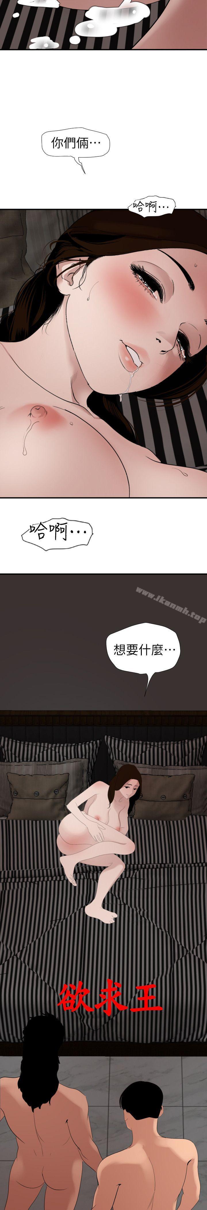 韩国漫画欲求王（无删减）韩漫_欲求王（无删减）-最终话-期煌的最后抉择在线免费阅读-韩国漫画-第3张图片