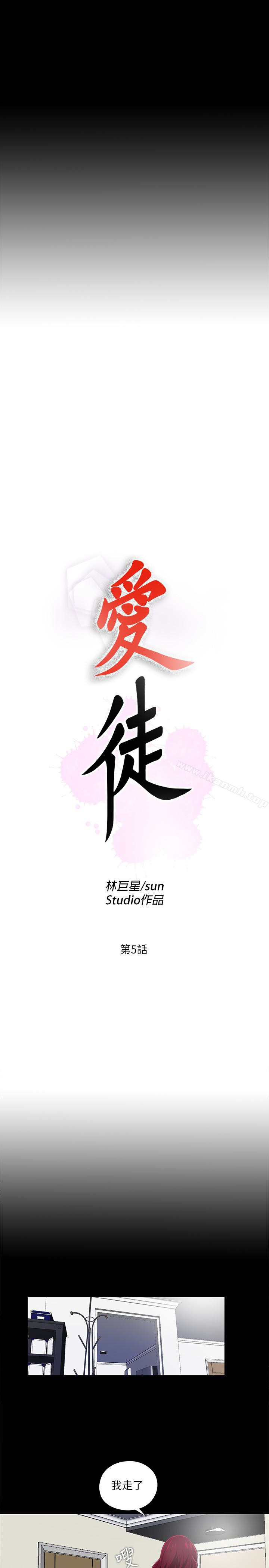 韩国漫画爱徒韩漫_爱徒-第5话-很久没在家做了吧?在线免费阅读-韩国漫画-第5张图片