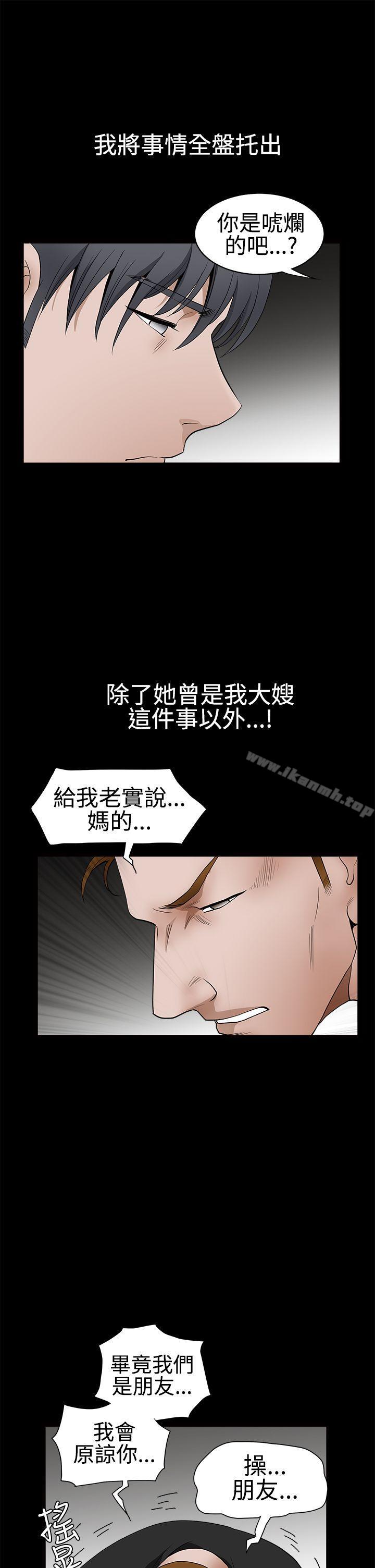 韩国漫画诱惑(完结)韩漫_诱惑(完结)-第2季-第28话在线免费阅读-韩国漫画-第14张图片