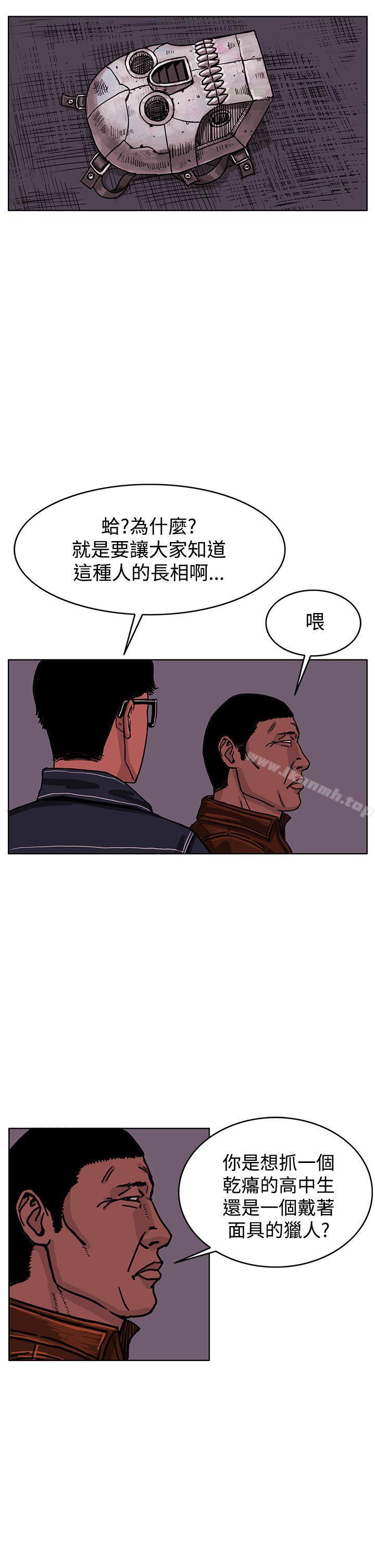 韩国漫画RUN（完结）韩漫_RUN（完结）-最终话在线免费阅读-韩国漫画-第38张图片