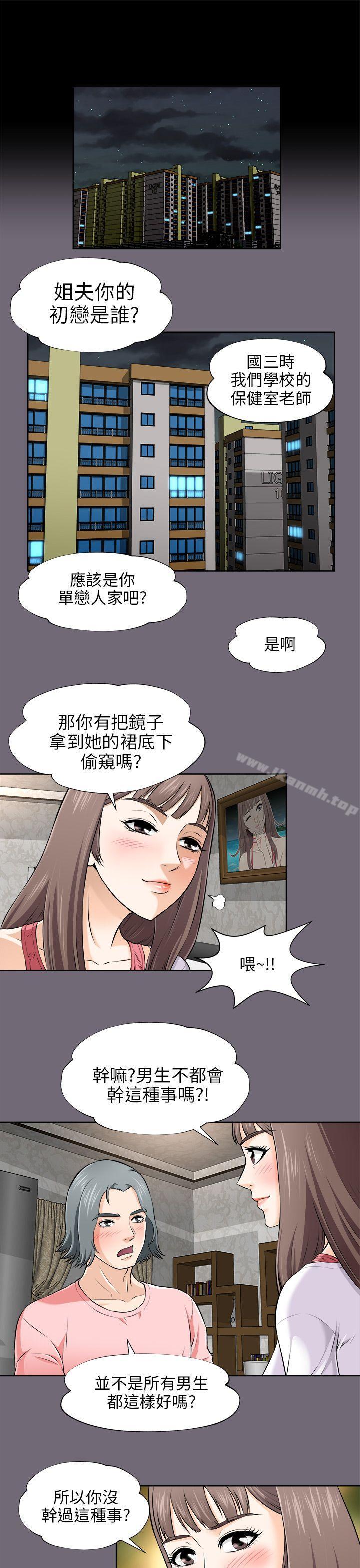 韩国漫画两个女人韩漫_两个女人-第3话在线免费阅读-韩国漫画-第7张图片