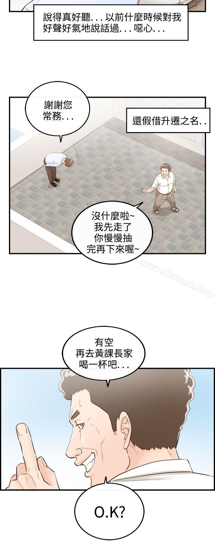 韩国漫画离婚报告书韩漫_离婚报告书-第37话-老婆的秘密协助(5)在线免费阅读-韩国漫画-第10张图片