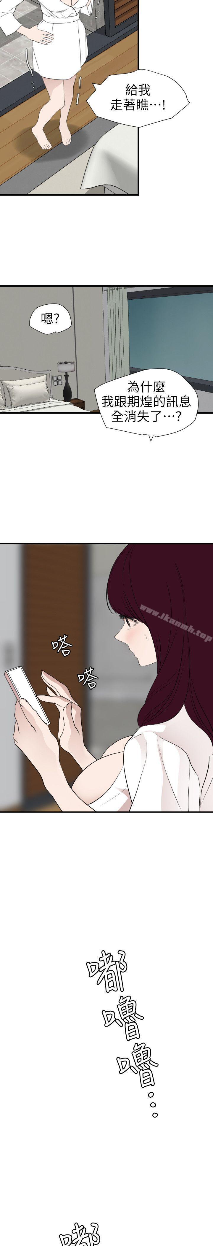 韩国漫画欲求王（无删减）韩漫_欲求王（无删减）-第120话-挑拨离间在线免费阅读-韩国漫画-第8张图片