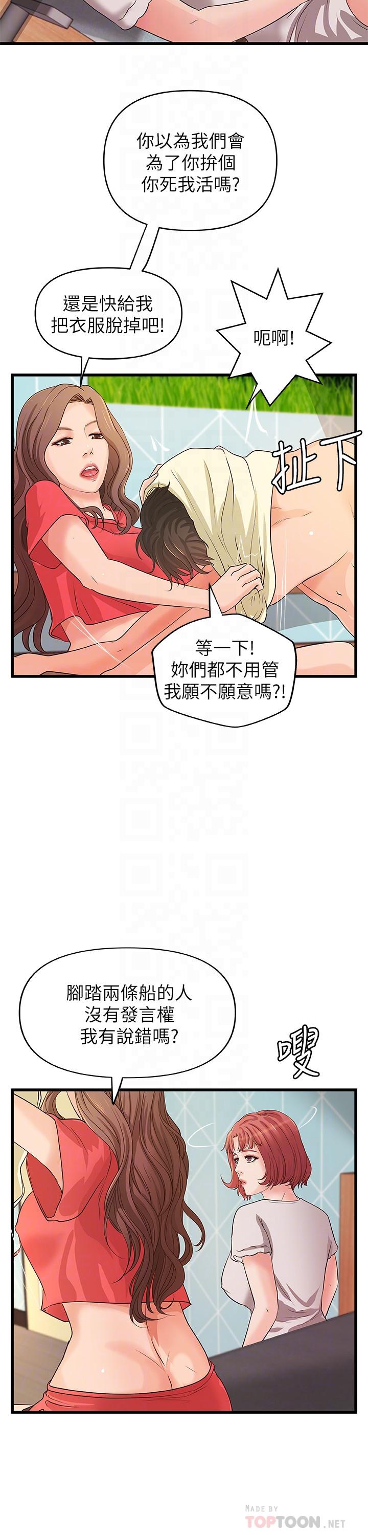 韩国漫画御姐的实战教学韩漫_御姐的实战教学-第40话-与熟人3P的乐趣在线免费阅读-韩国漫画-第4张图片