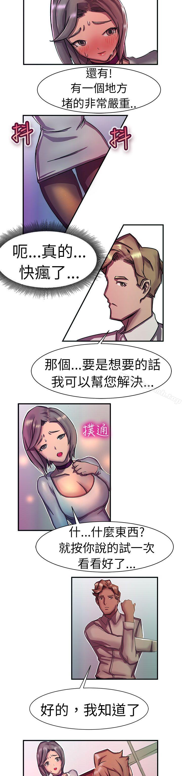 韩国漫画派爱达人韩漫_派爱达人-大企业社长的女儿(中)在线免费阅读-韩国漫画-第12张图片