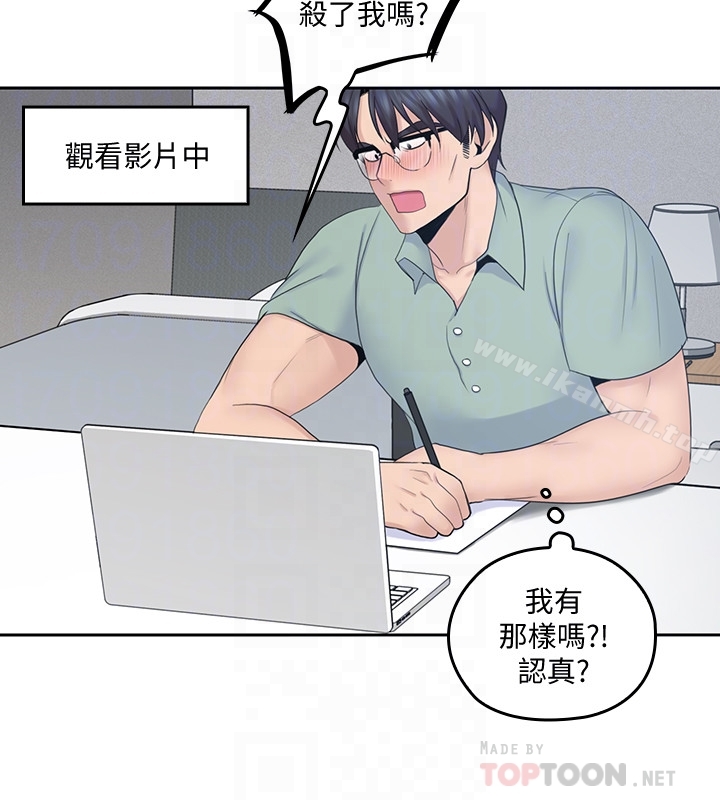 韩国漫画亲爱的大叔韩漫_亲爱的大叔-第21话-大胆不穿胸罩的雅岚在线免费阅读-韩国漫画-第15张图片