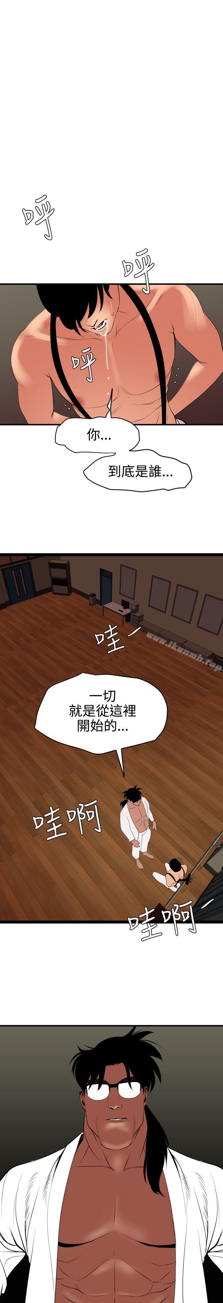 韩国漫画欲求王（无删减）韩漫_欲求王（无删减）-第41话在线免费阅读-韩国漫画-第20张图片