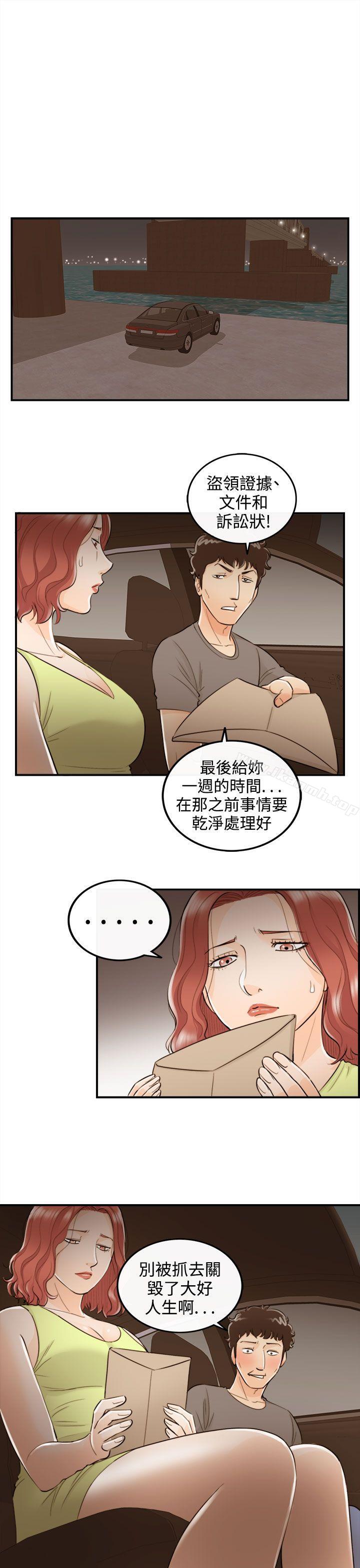 韩国漫画离婚报告书韩漫_离婚报告书-最终话在线免费阅读-韩国漫画-第5张图片