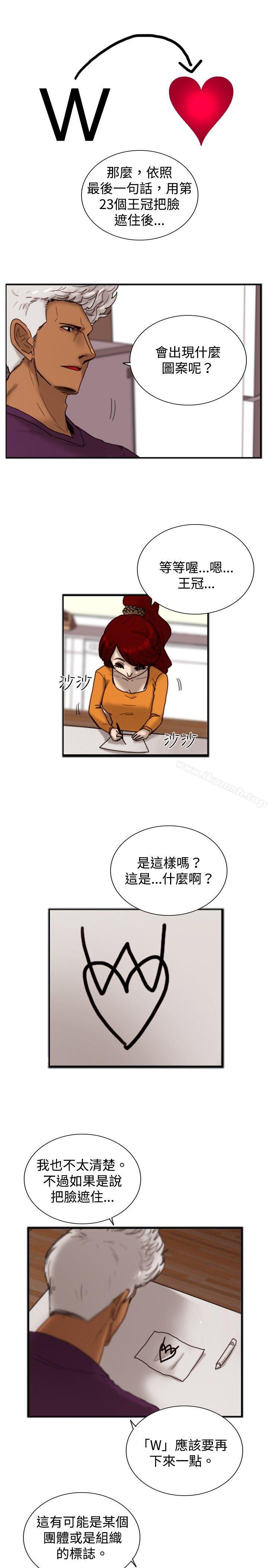 韩国漫画觉醒(完结)韩漫_觉醒(完结)-第18话-解读在线免费阅读-韩国漫画-第15张图片