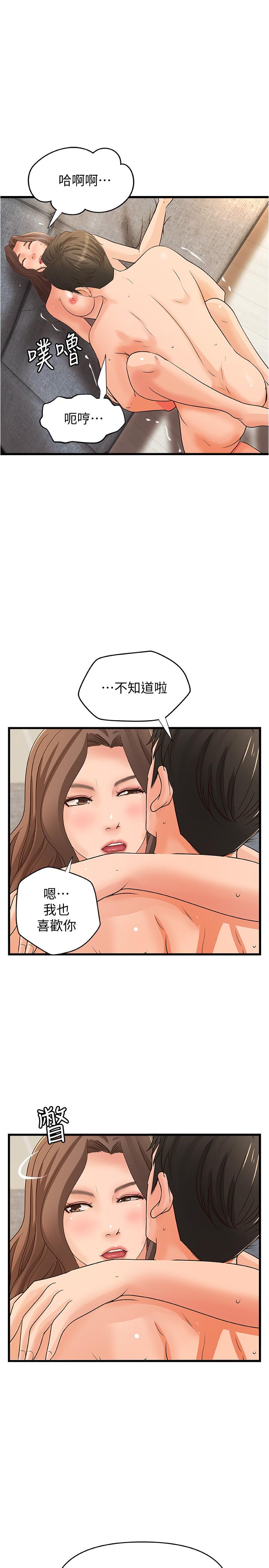 韩国漫画御姐的实战教学韩漫_御姐的实战教学-第39话-意料之外的发展在线免费阅读-韩国漫画-第21张图片