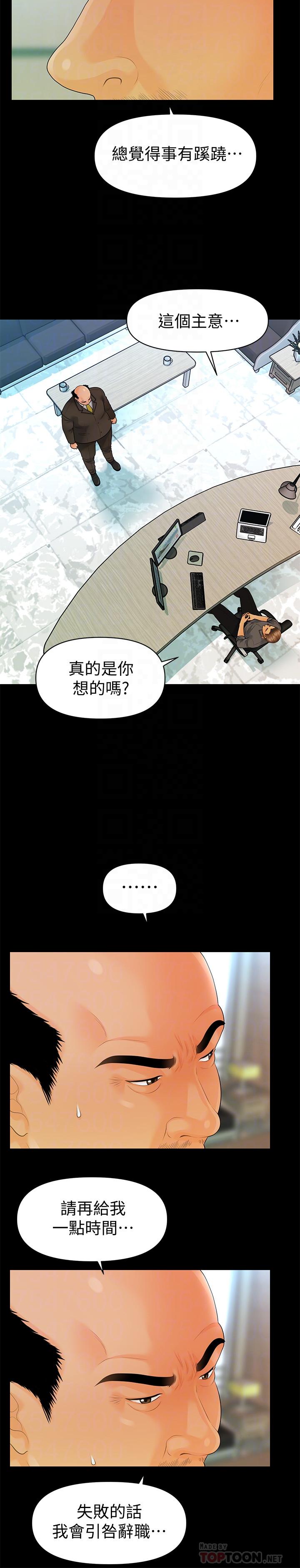 韩国漫画秘书的潜规则韩漫_秘书的潜规则-第86话-越来越主动的代表秘书在线免费阅读-韩国漫画-第16张图片