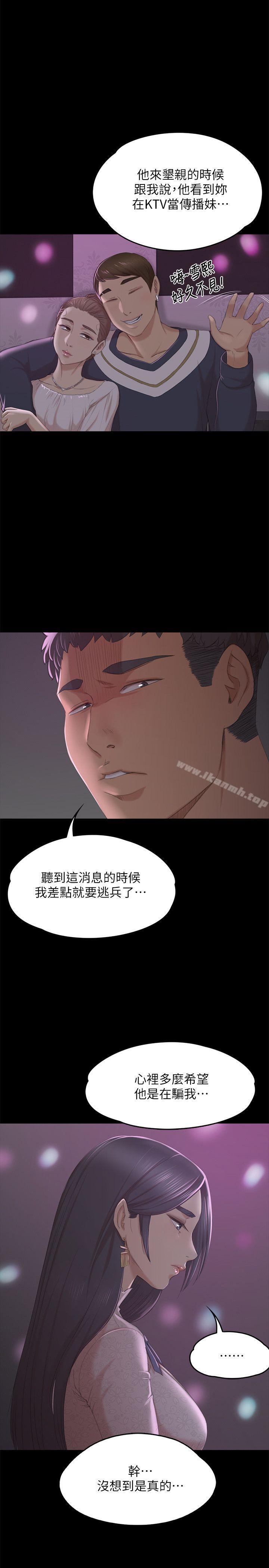 韩国漫画KTV情人韩漫_KTV情人-第30话-雪熙的求救在线免费阅读-韩国漫画-第17张图片