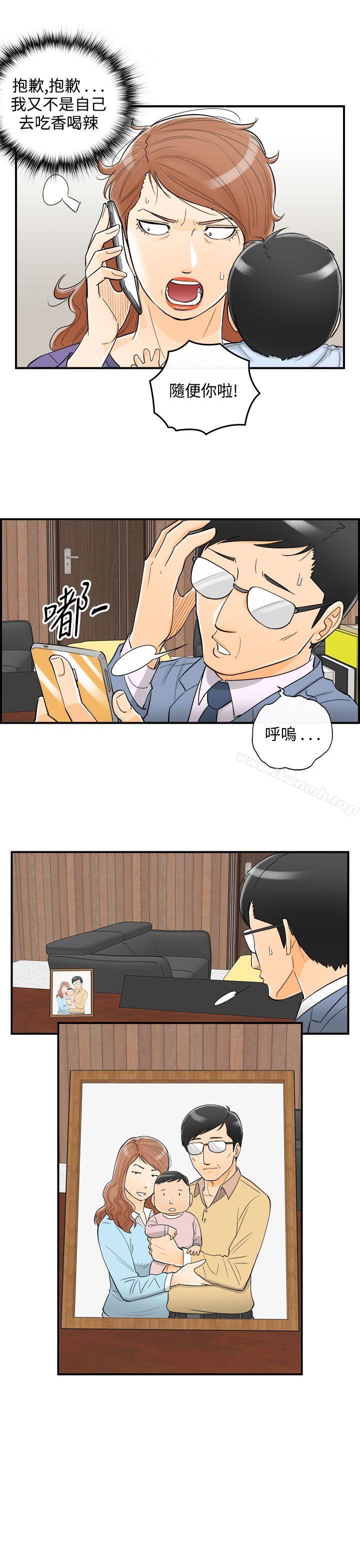 韩国漫画离婚报告书韩漫_离婚报告书-第20话-堕落老婆(8)在线免费阅读-韩国漫画-第6张图片