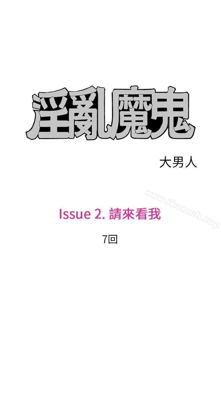 韩国漫画淫乱魔鬼(完结)韩漫_淫乱魔鬼(完结)-第15话在线免费阅读-韩国漫画-第1张图片