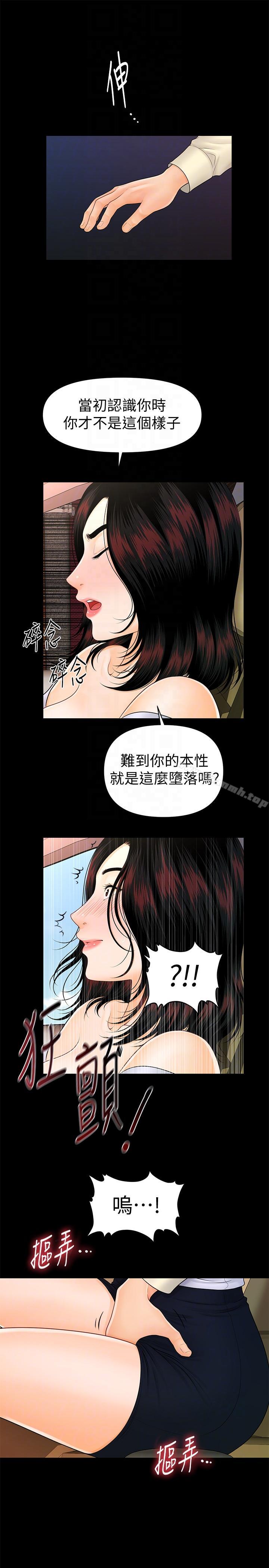 韩国漫画秘书的潜规则韩漫_秘书的潜规则-第43话-艳丽人妻的滋味在线免费阅读-韩国漫画-第15张图片