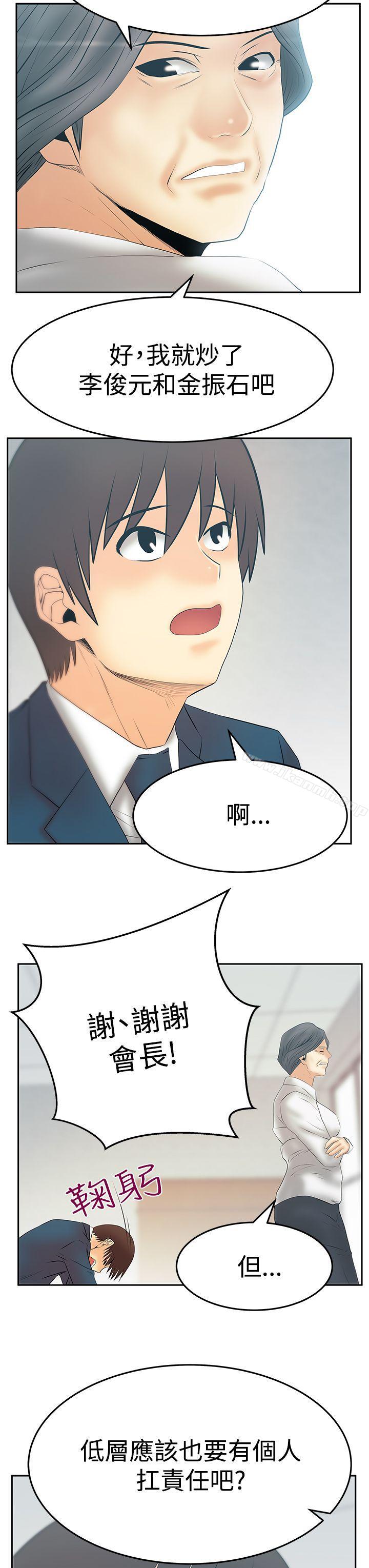 韩国漫画MY-OFFICE-LADYS韩漫_MY-OFFICE-LADYS-第3季-最终话在线免费阅读-韩国漫画-第12张图片