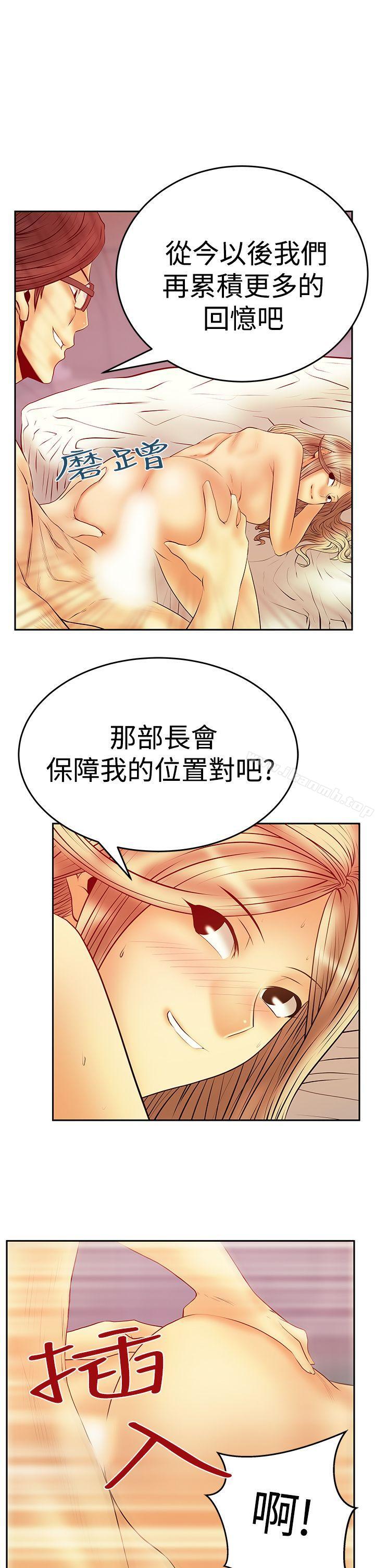 韩国漫画MY-OFFICE-LADYS韩漫_MY-OFFICE-LADYS-第3季-第13话在线免费阅读-韩国漫画-第19张图片